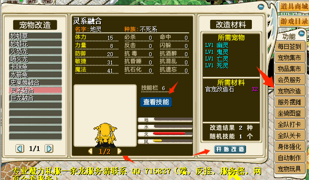 宠物改造融合.png
