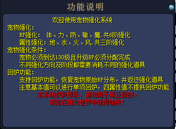 宠物强化2.png