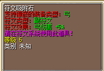 装备符文4.png