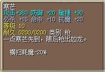 寒芒F.png